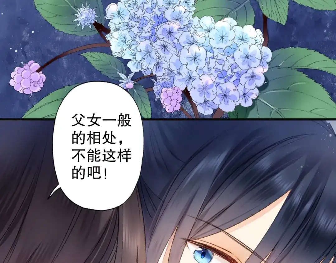 《山神与小枣》第64话 山神领天罚 第7页