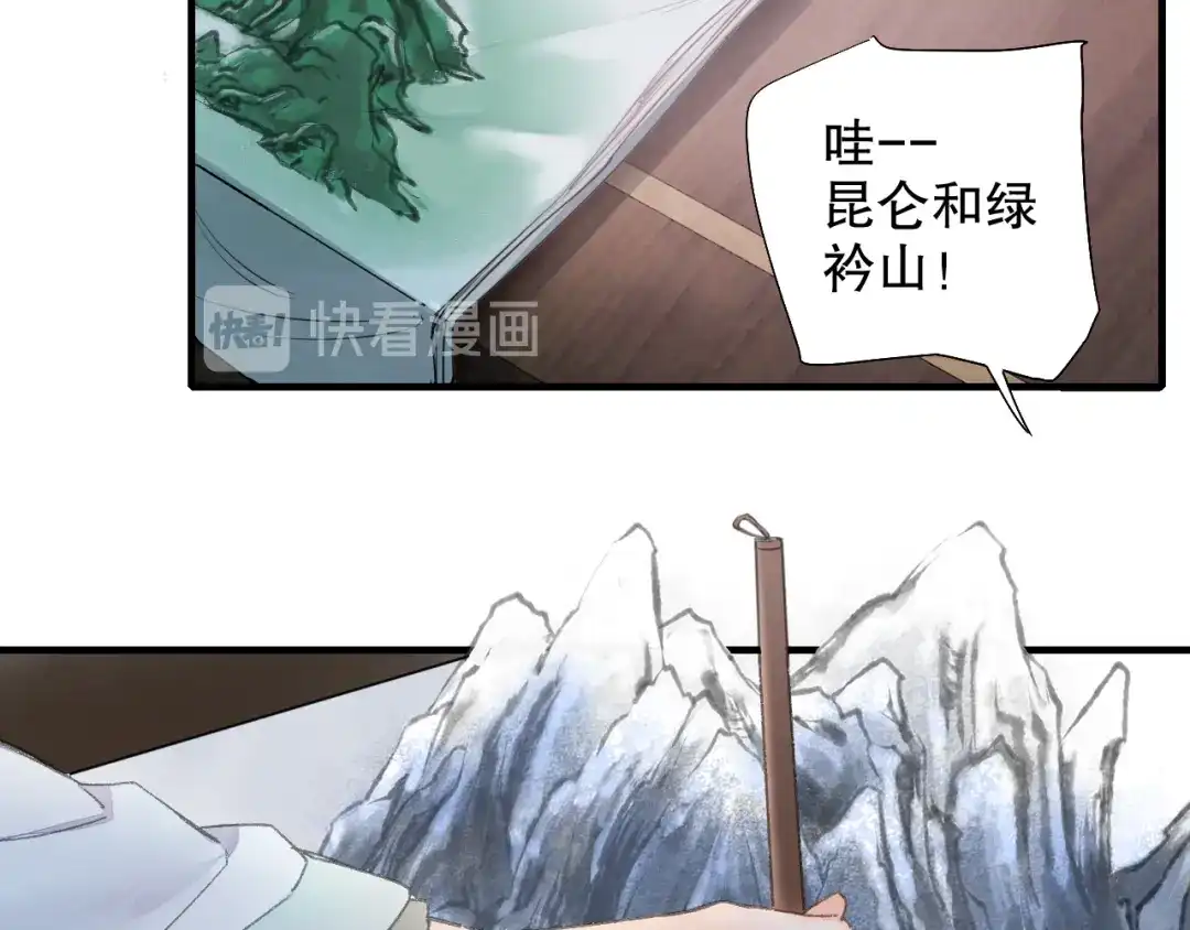 《山神与小枣》第64话 山神领天罚 第49页