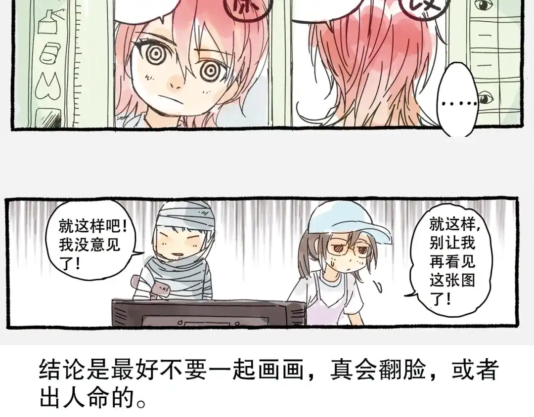 《山神与小枣》第64话 山神领天罚 第107页