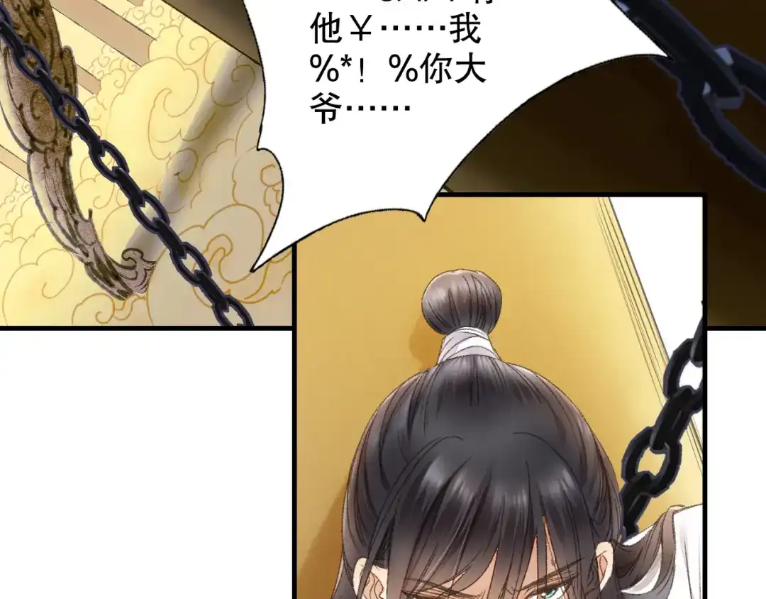 《山神与小枣》第64话 山神领天罚 第29页