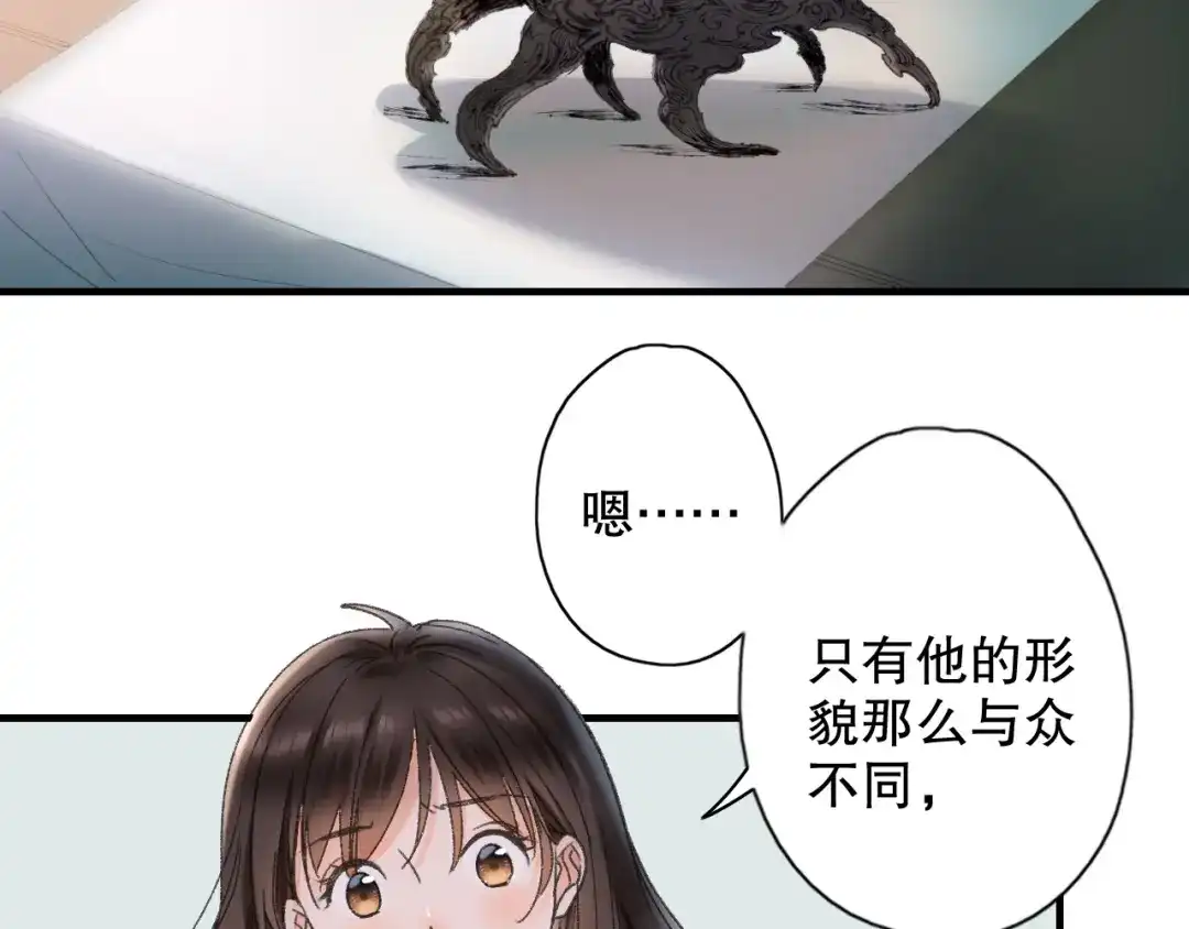 《山神与小枣》第64话 山神领天罚 第65页