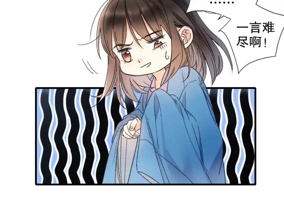 《山神与小枣》第64话 山神领天罚 第62页