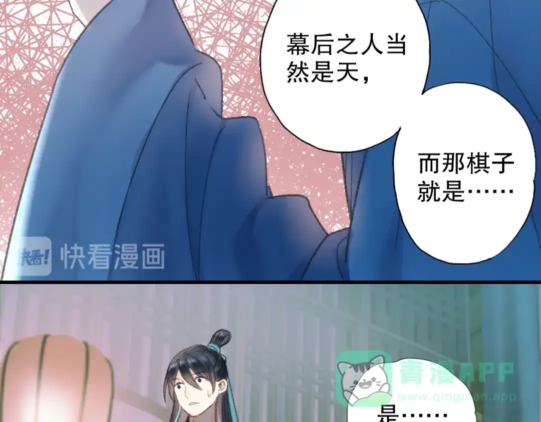 《山神与小枣》第64话 山神领天罚 第101页