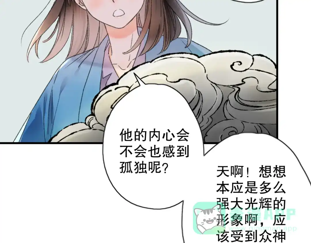 《山神与小枣》第64话 山神领天罚 第66页