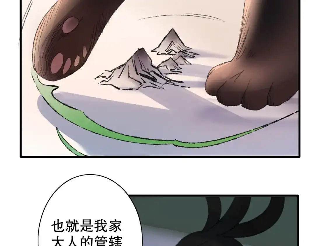 《山神与小枣》第64话 山神领天罚 第78页