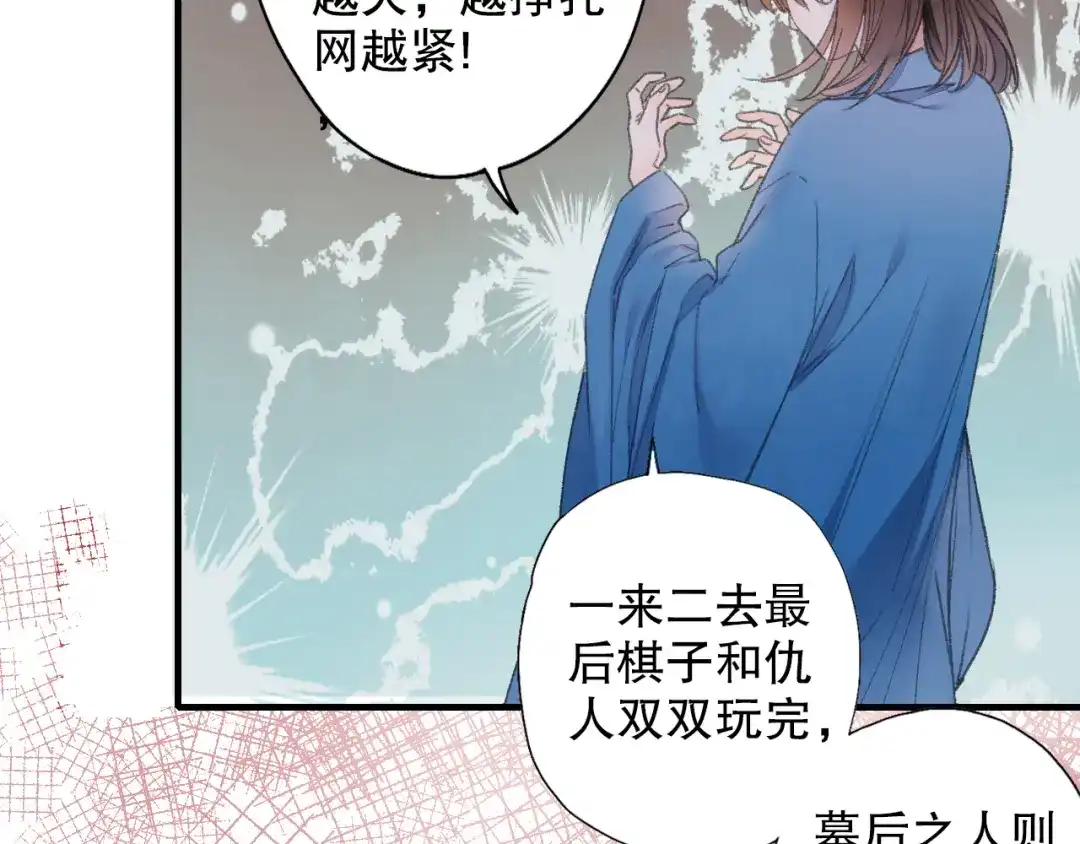 《山神与小枣》第64话 山神领天罚 第98页