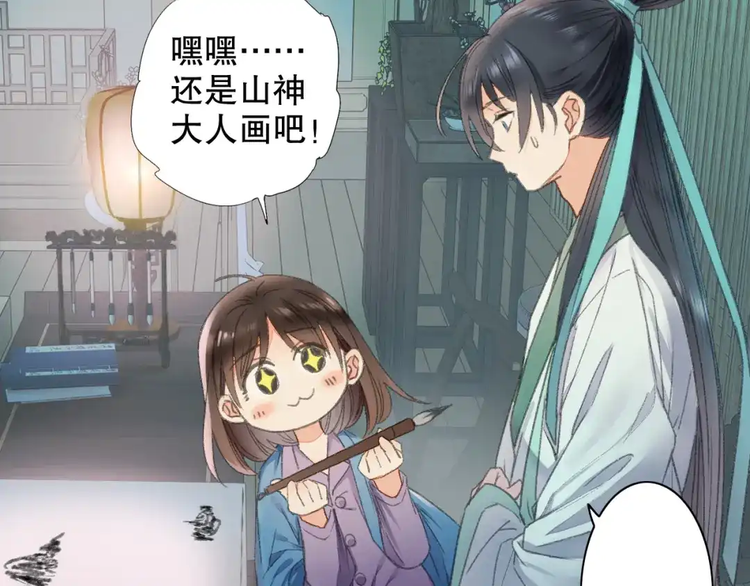 《山神与小枣》第64话 山神领天罚 第45页