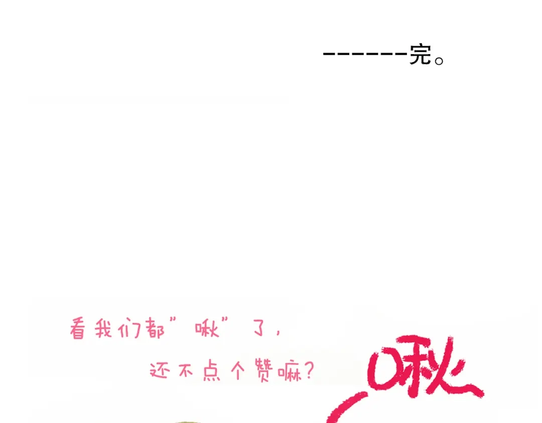 《山神与小枣》第64话 山神领天罚 第108页