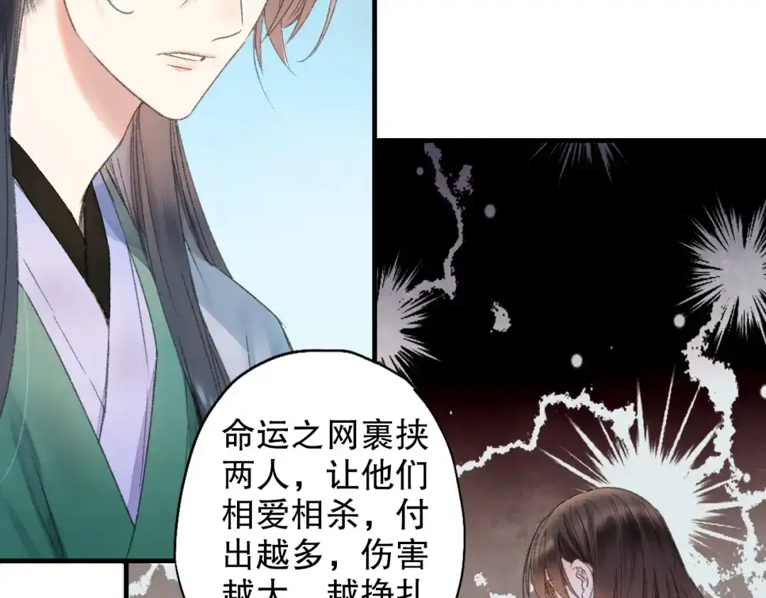 《山神与小枣》第64话 山神领天罚 第97页