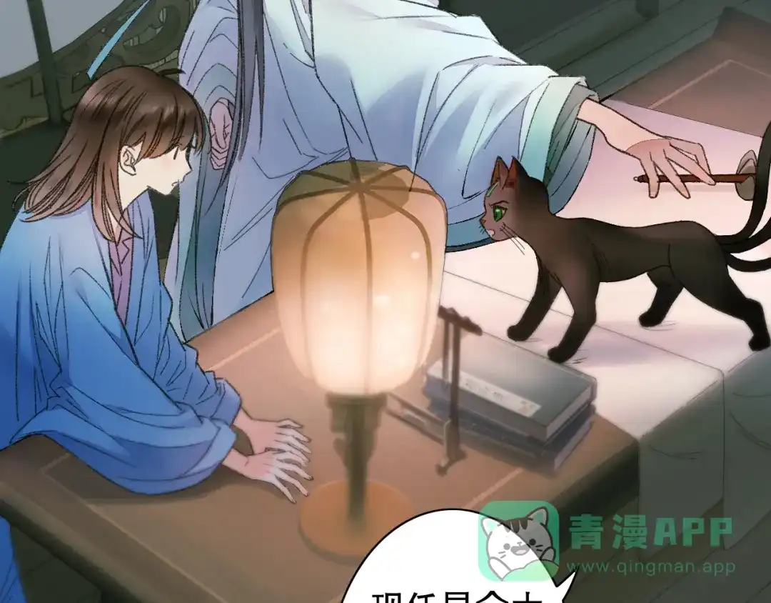 《山神与小枣》第64话 山神领天罚 第76页