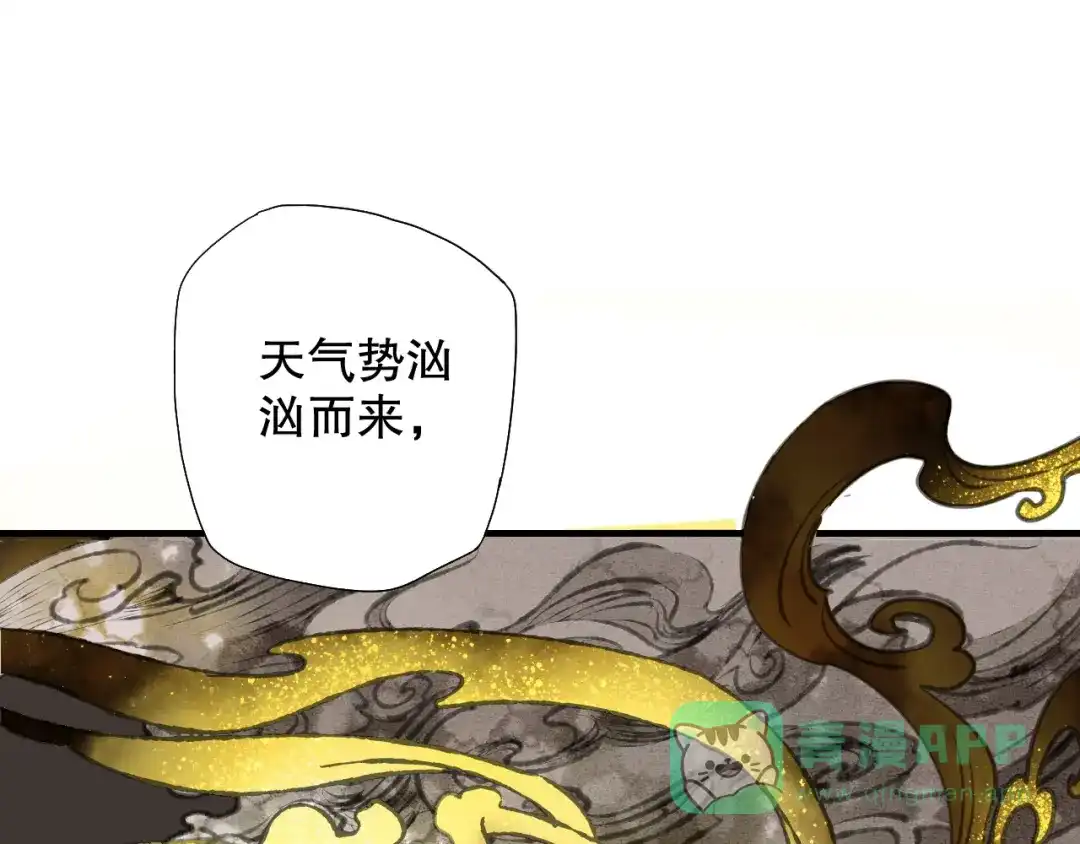《山神与小枣》第64话 山神领天罚 第21页