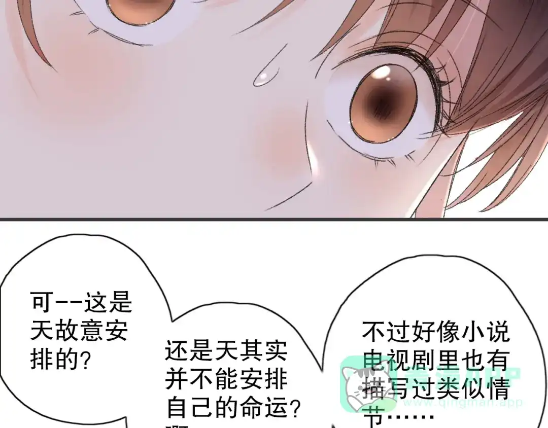 《山神与小枣》第64话 山神领天罚 第86页