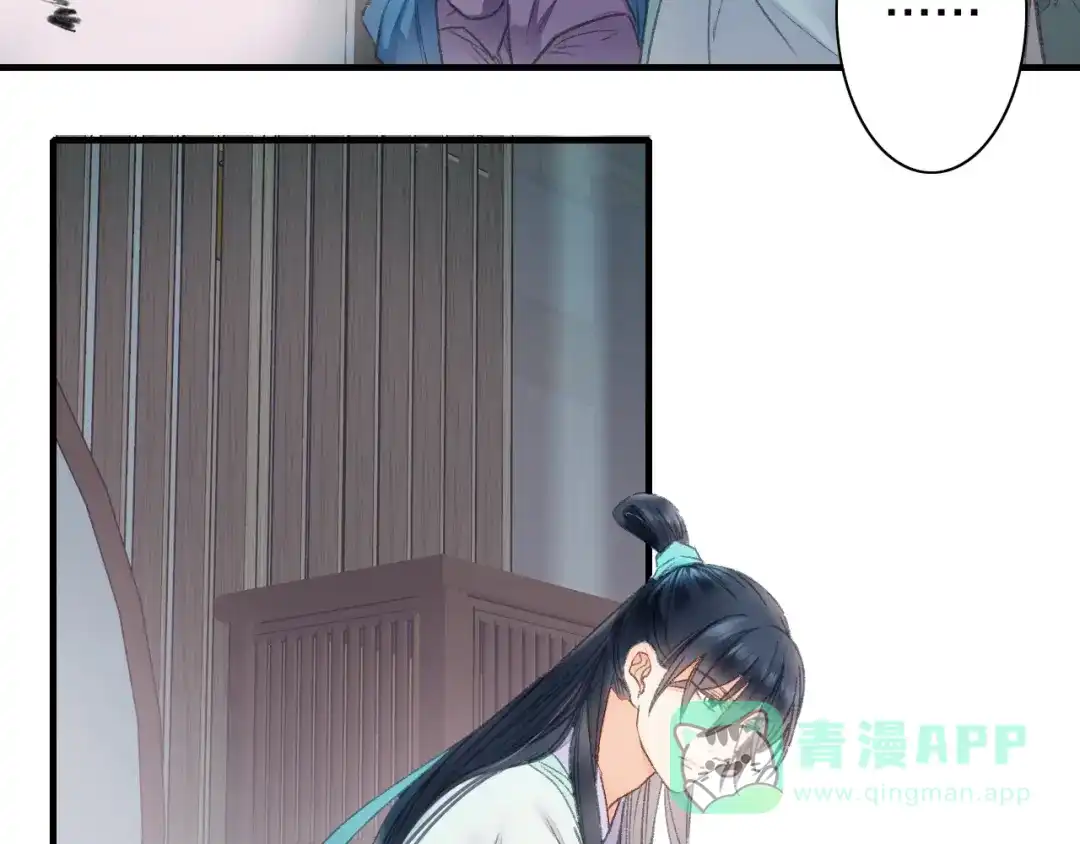 《山神与小枣》第64话 山神领天罚 第46页
