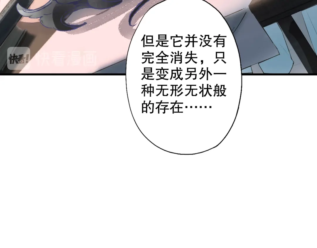《山神与小枣》第64话 山神领天罚 第59页