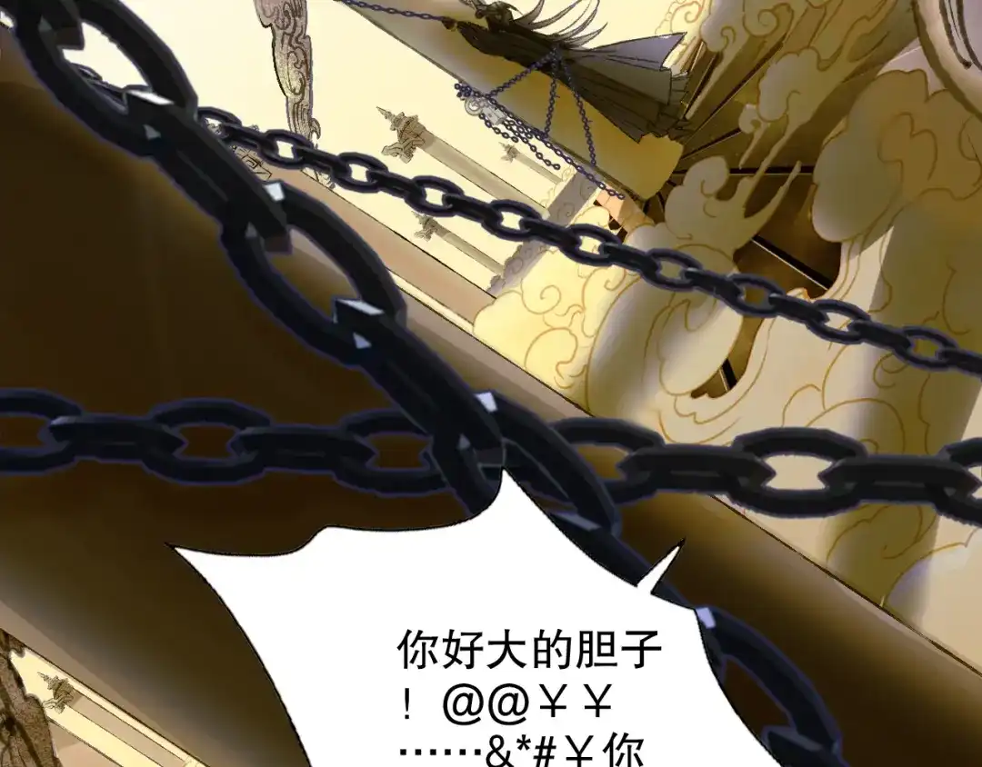 《山神与小枣》第64话 山神领天罚 第28页