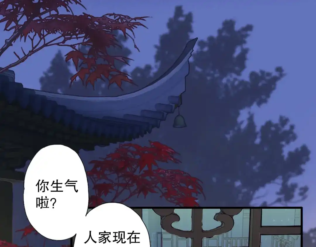 《山神与小枣》第65话 福神和山神的因果 第25页