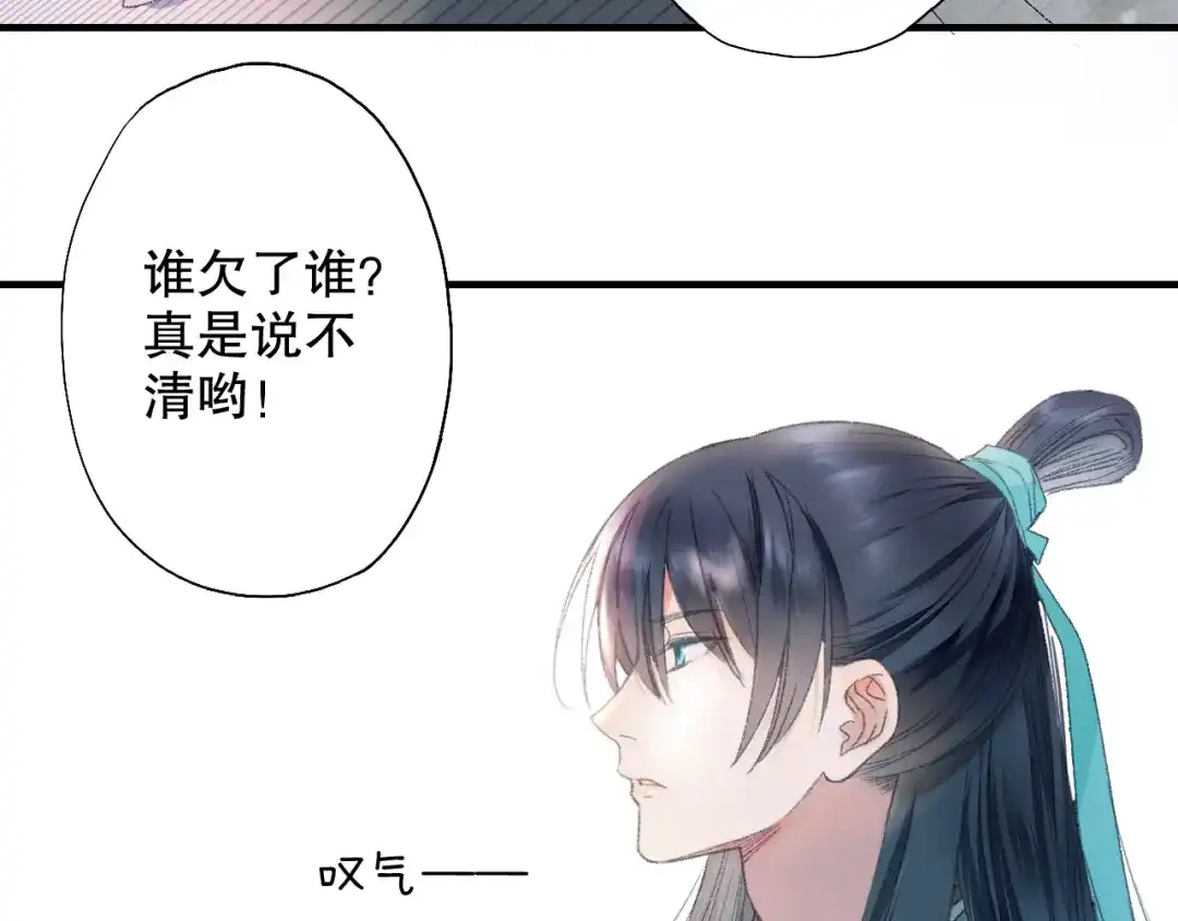《山神与小枣》第65话 福神和山神的因果 第72页