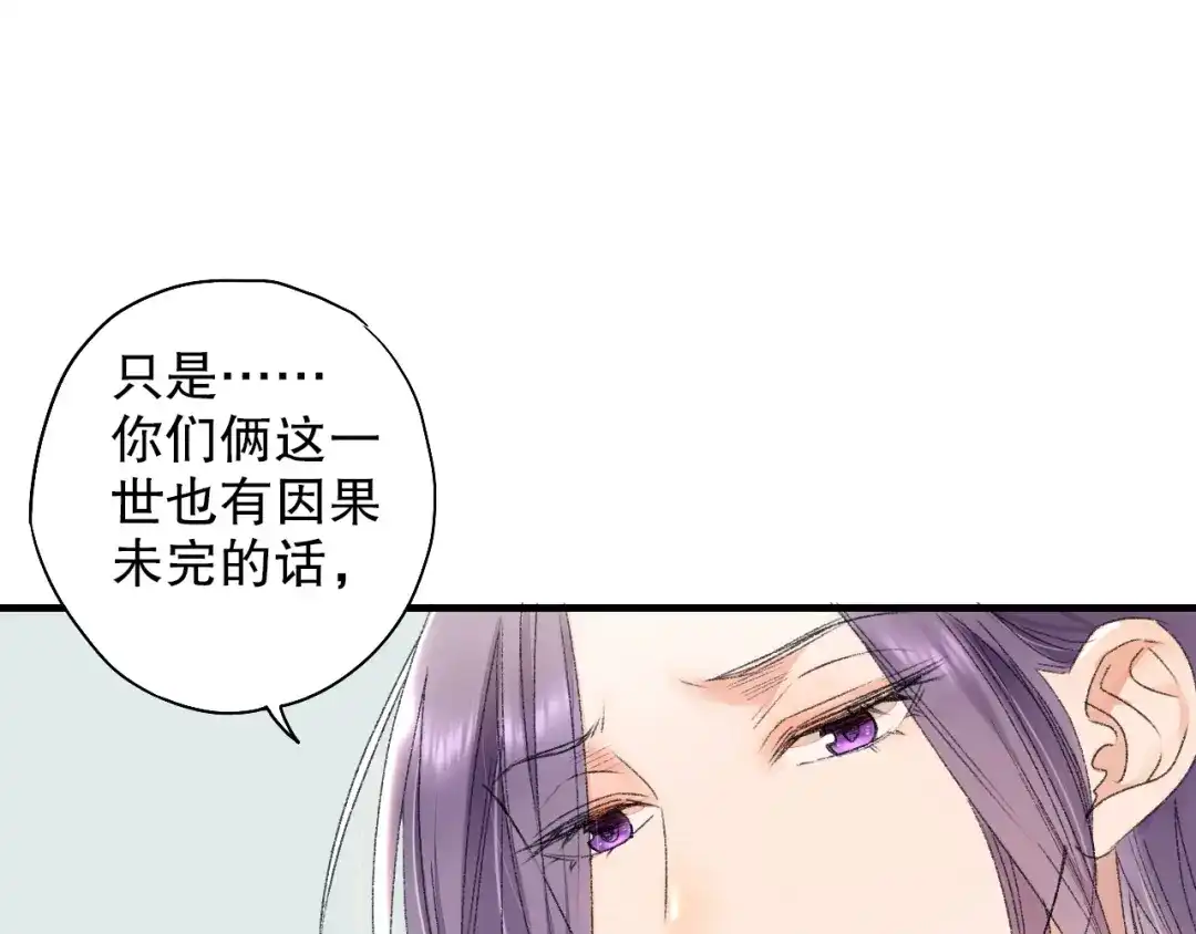 《山神与小枣》第65话 福神和山神的因果 第75页