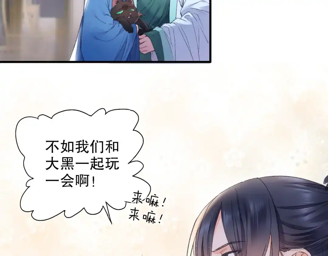 《山神与小枣》第65话 福神和山神的因果 第28页