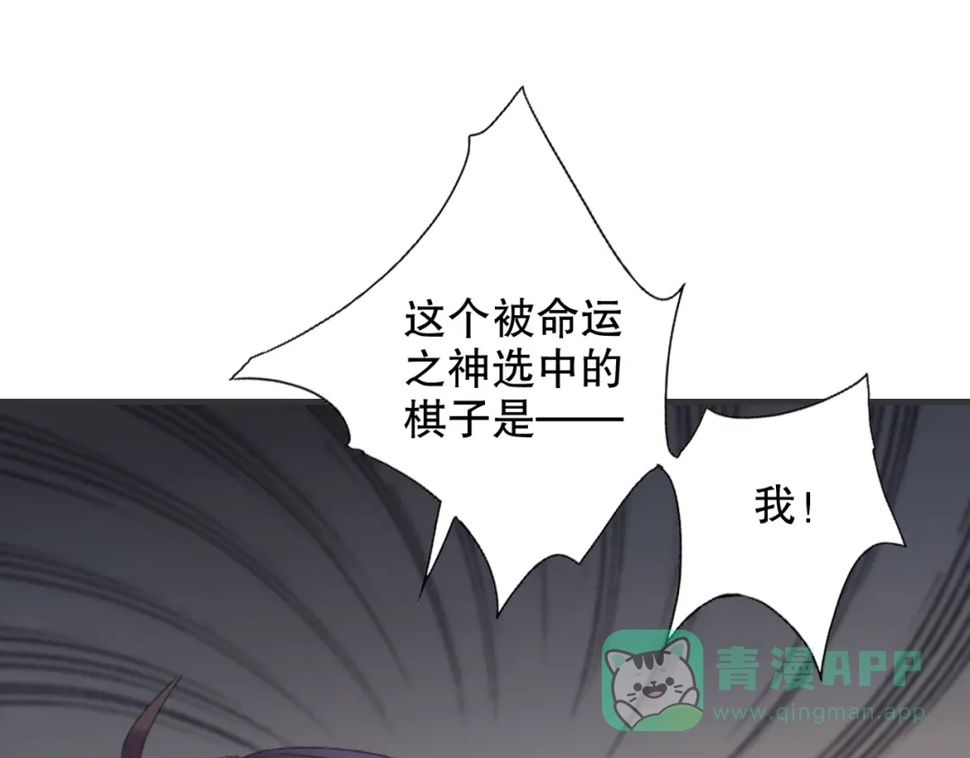 《山神与小枣》第65话 福神和山神的因果 第11页