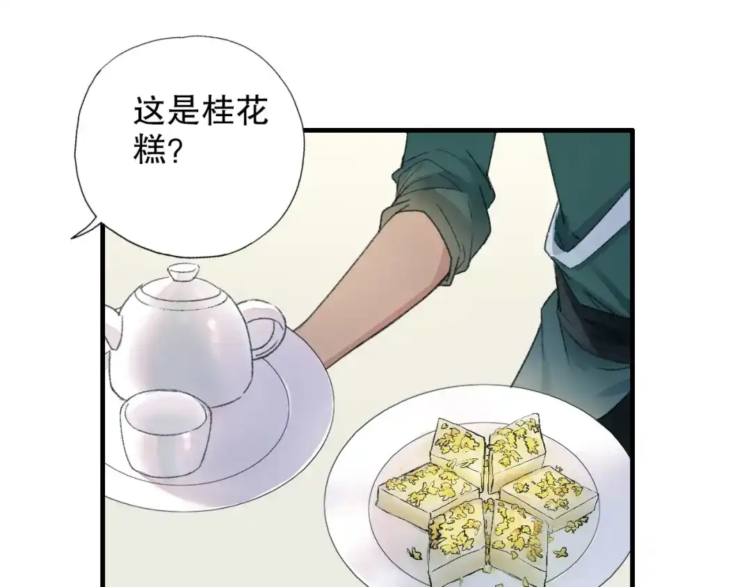 《山神与小枣》第65话 福神和山神的因果 第58页