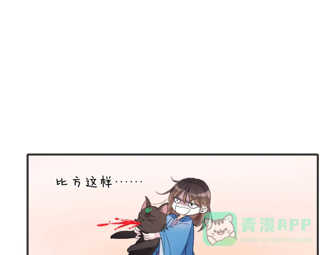 《山神与小枣》第65话 福神和山神的因果 第21页
