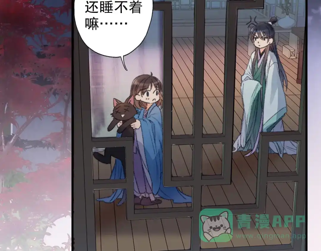 《山神与小枣》第65话 福神和山神的因果 第26页