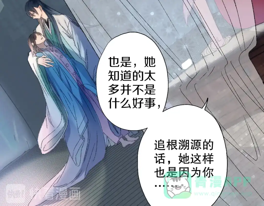《山神与小枣》第65话 福神和山神的因果 第71页