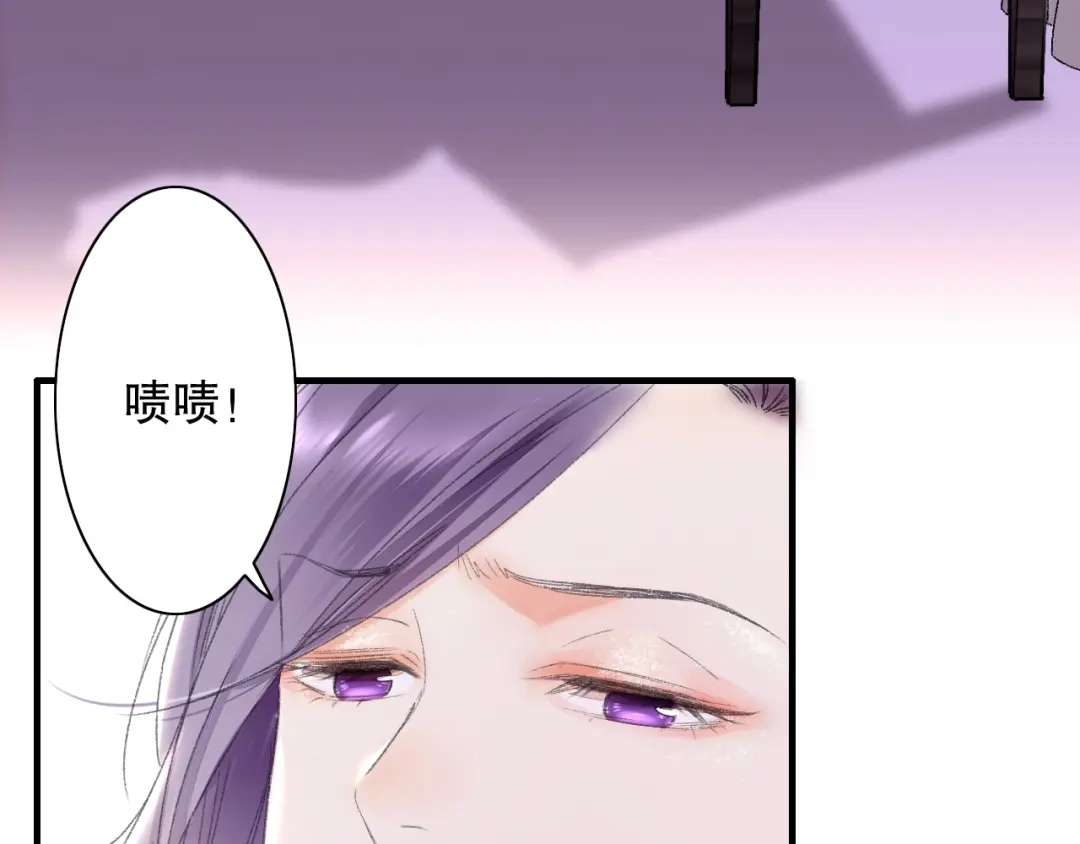 《山神与小枣》第65话 福神和山神的因果 第68页