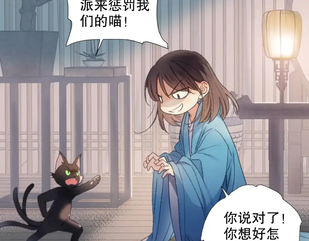 《山神与小枣》第65话 福神和山神的因果 第19页
