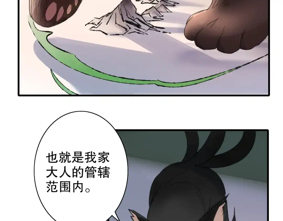 《山神与小枣》第65话 福神和山神的因果 第7页