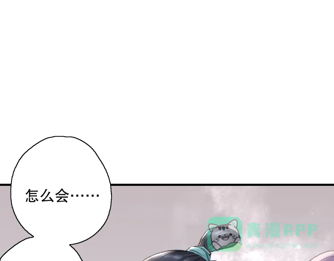 《山神与小枣》第65话 福神和山神的因果 第86页
