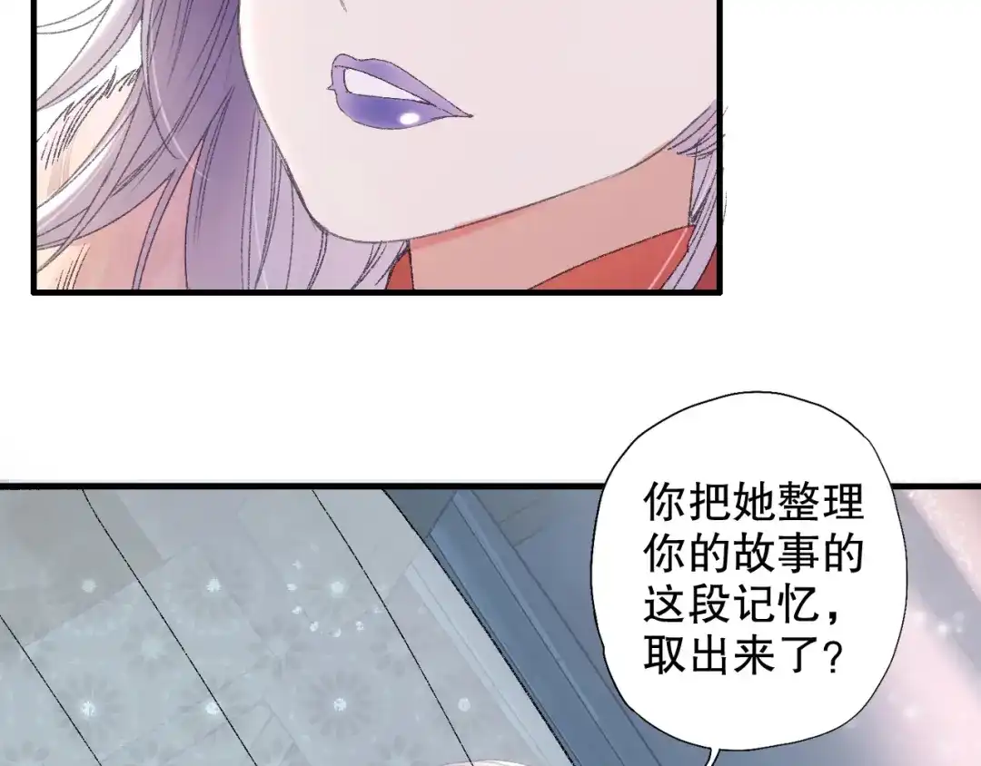 《山神与小枣》第65话 福神和山神的因果 第69页