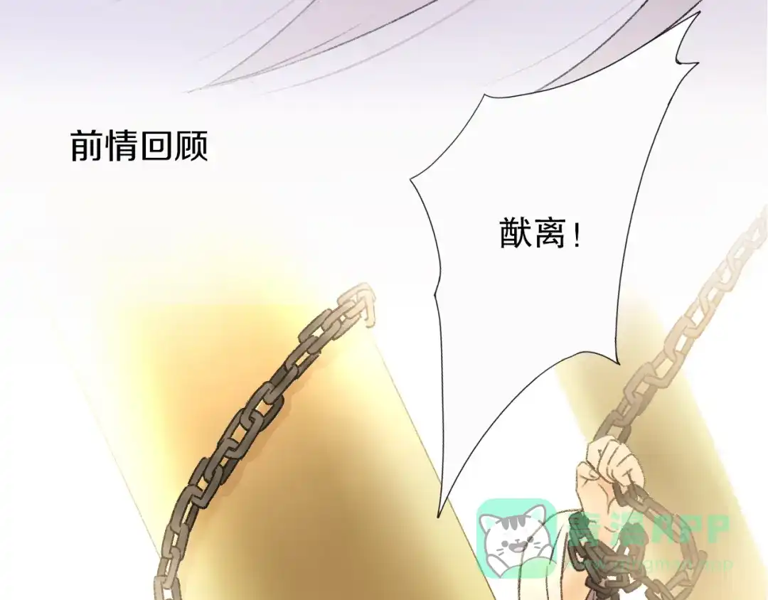 《山神与小枣》第65话 福神和山神的因果 第1页