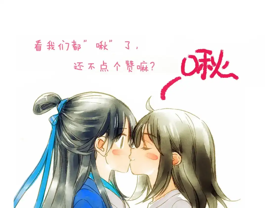 《山神与小枣》第65话 福神和山神的因果 第102页