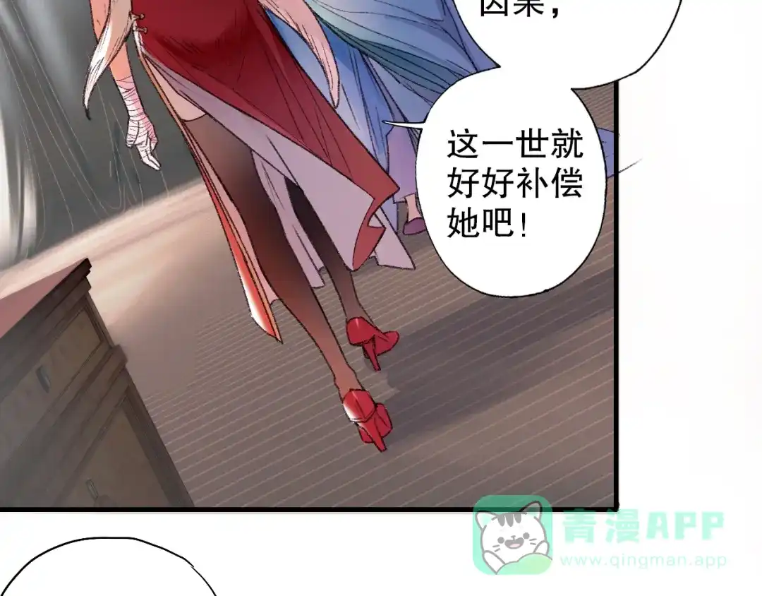 《山神与小枣》第66话 御姐福神强撩猷离 第6页
