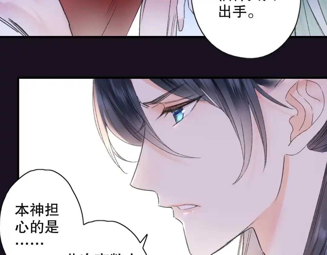 《山神与小枣》第66话 御姐福神强撩猷离 第29页