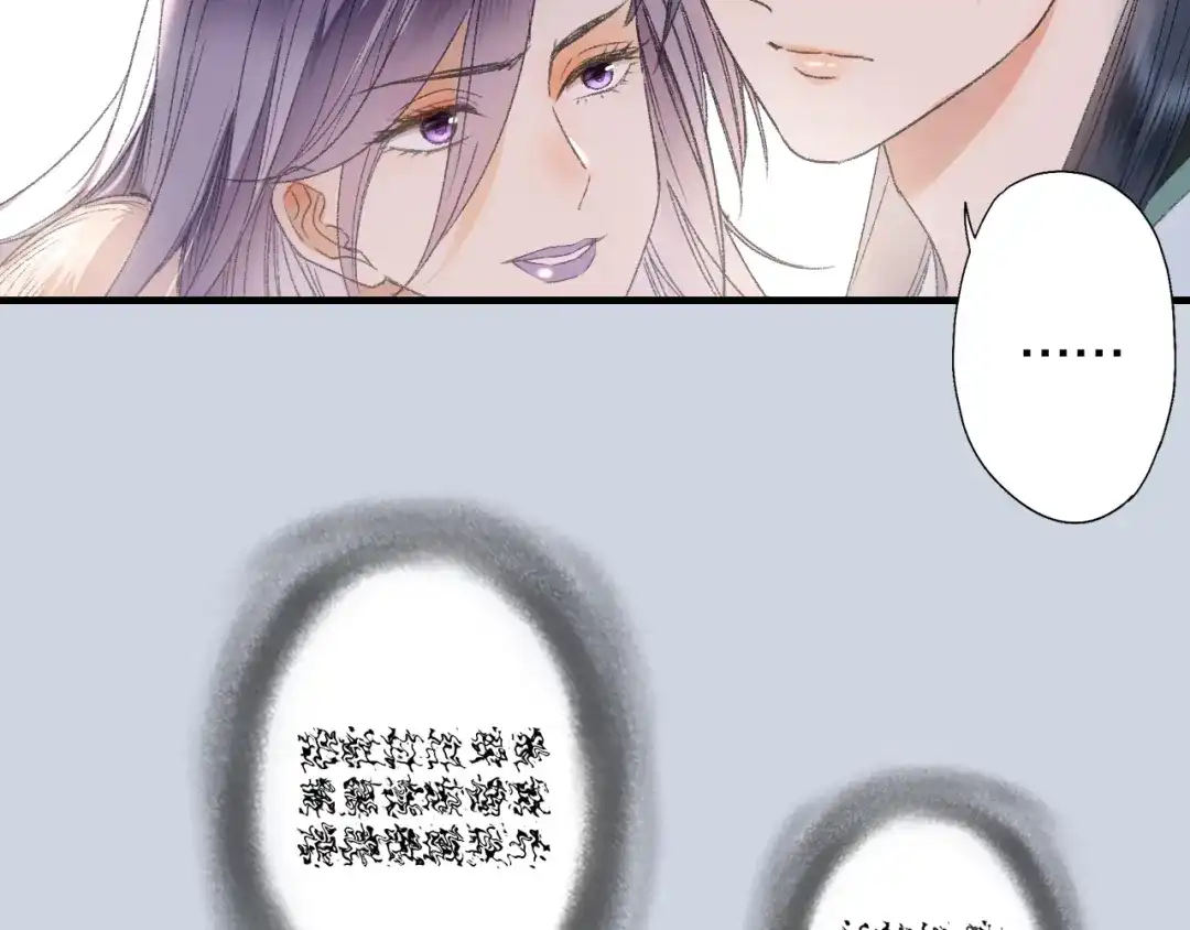《山神与小枣》第66话 御姐福神强撩猷离 第45页