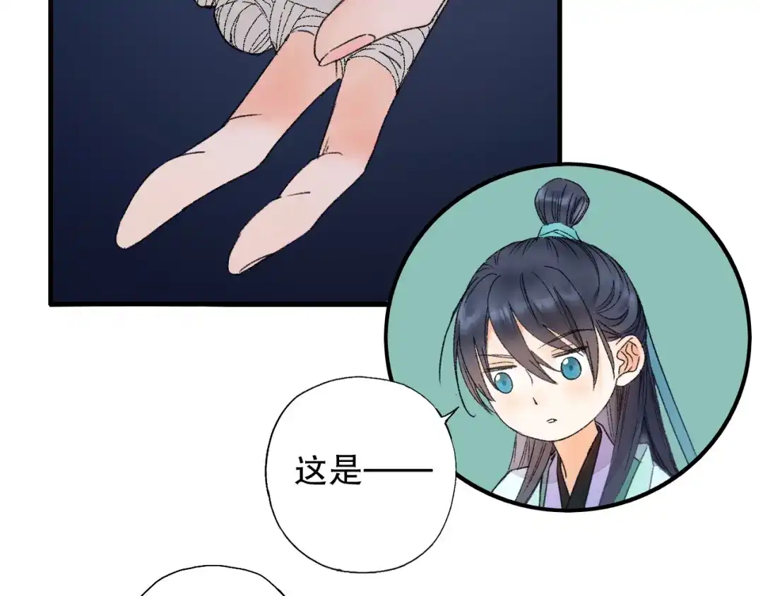 《山神与小枣》第66话 御姐福神强撩猷离 第88页