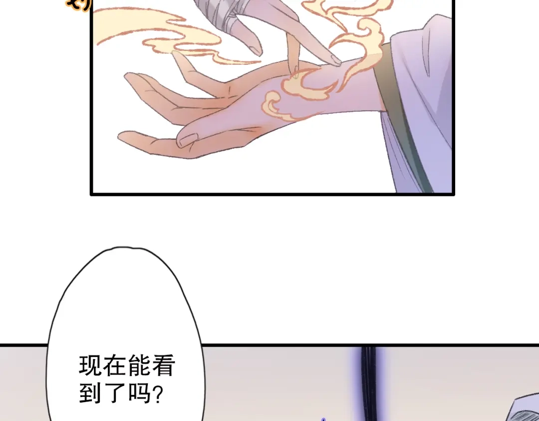 《山神与小枣》第66话 御姐福神强撩猷离 第49页