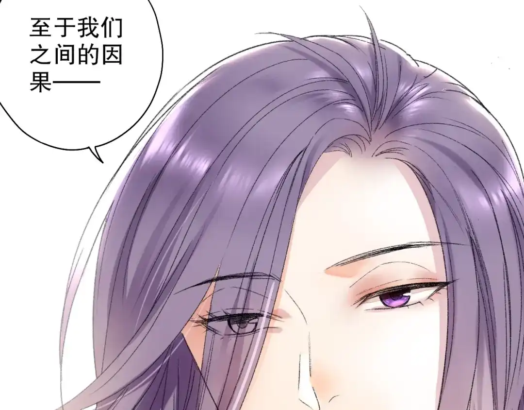 《山神与小枣》第66话 御姐福神强撩猷离 第7页