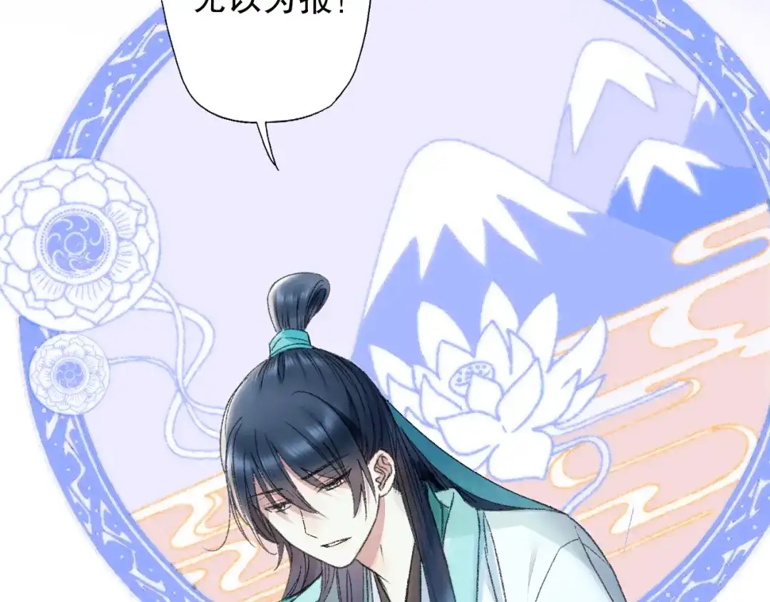 《山神与小枣》第66话 御姐福神强撩猷离 第20页