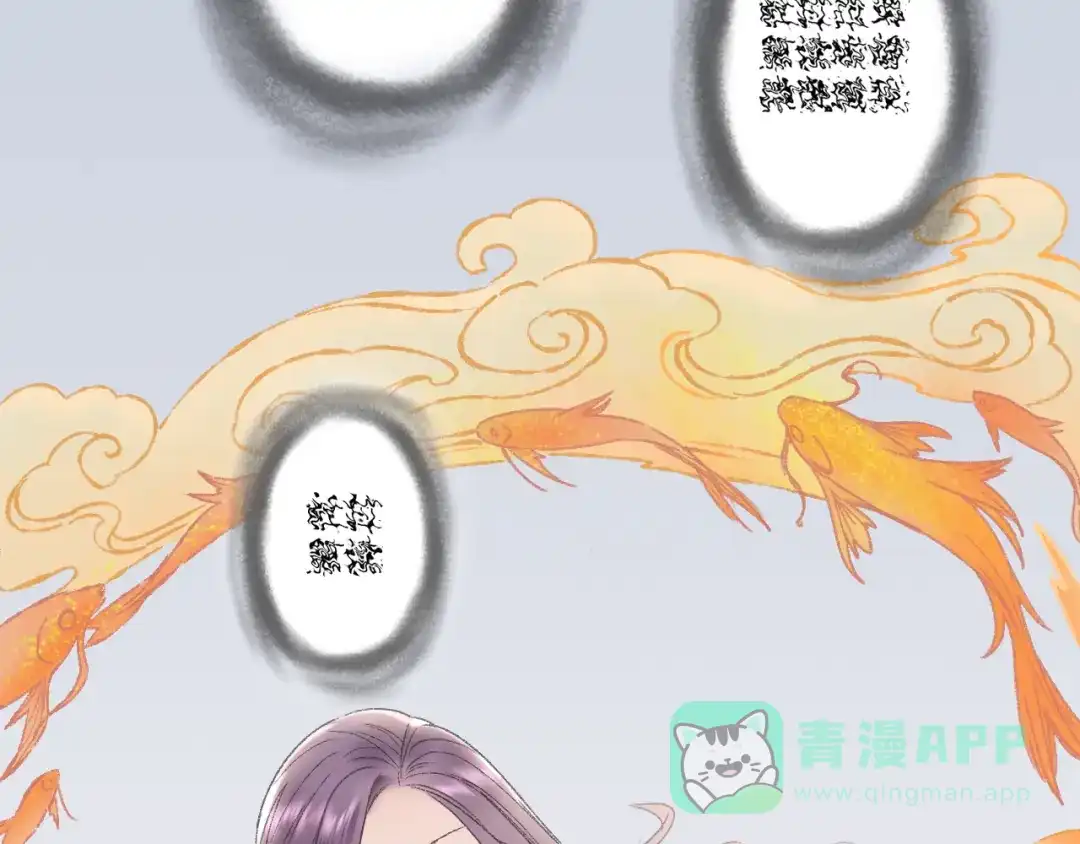 《山神与小枣》第66话 御姐福神强撩猷离 第46页