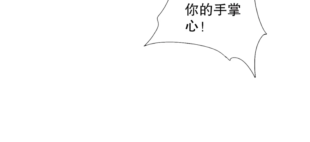 《山神与小枣》第66话 御姐福神强撩猷离 第43页