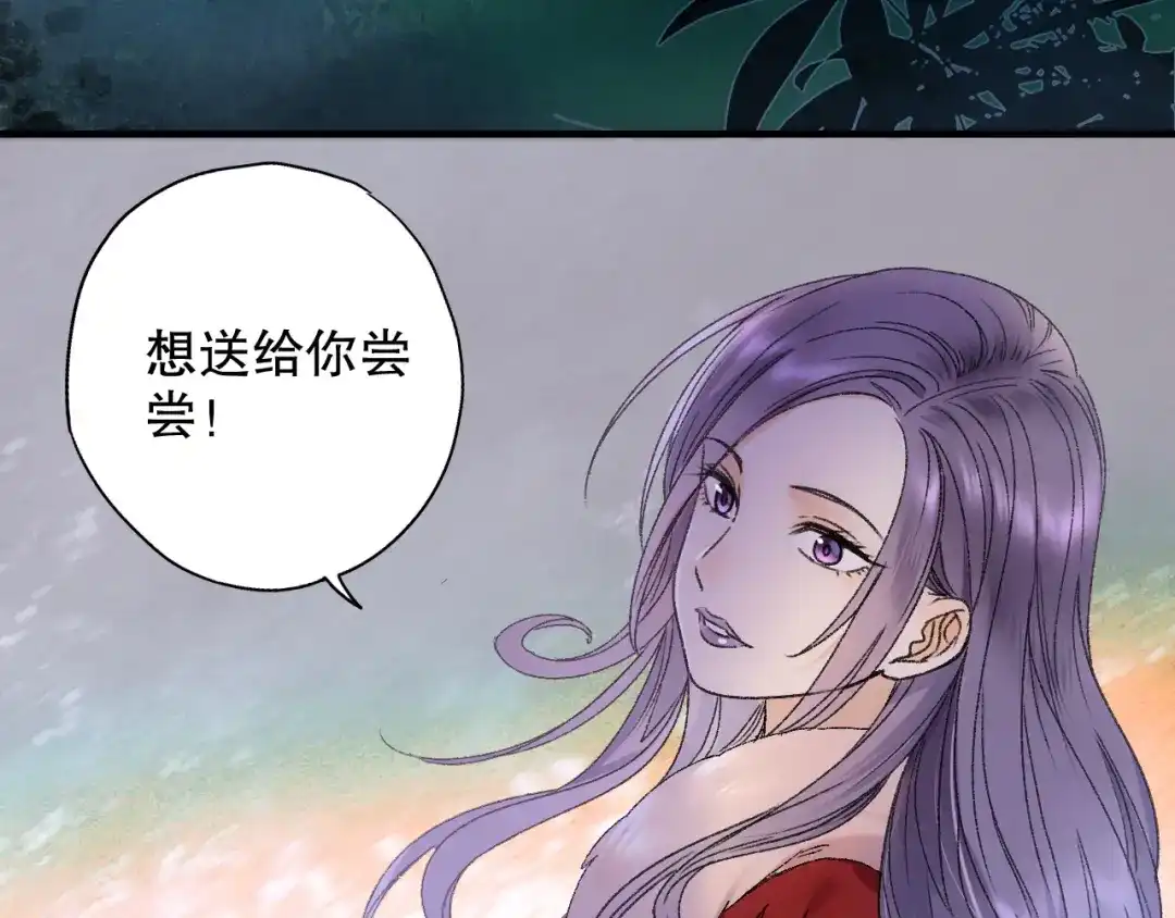 《山神与小枣》第66话 御姐福神强撩猷离 第84页