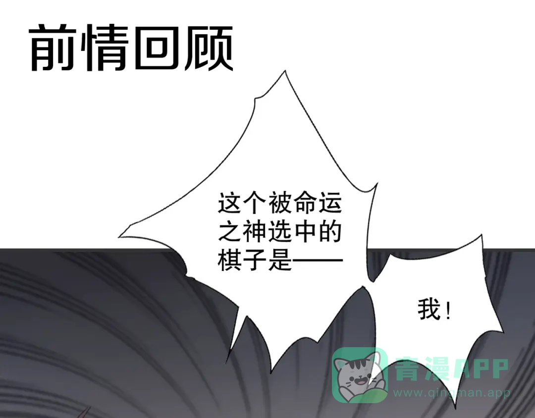 《山神与小枣》第66话 御姐福神强撩猷离 第1页
