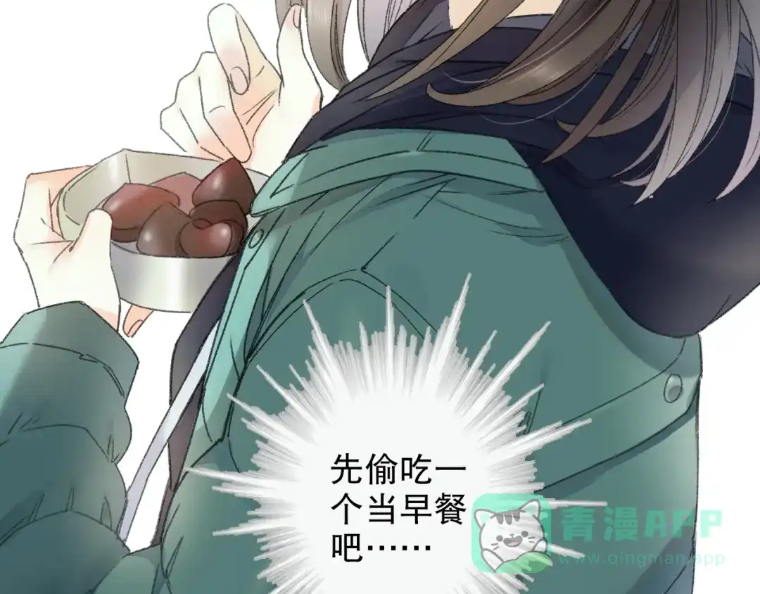 《山神与小枣》第67话 小枣的爱心巧克力 第71页