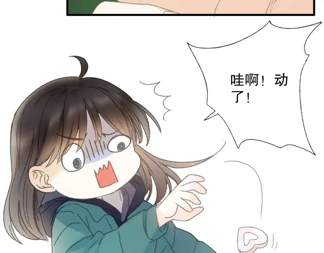 《山神与小枣》第67话 小枣的爱心巧克力 第78页