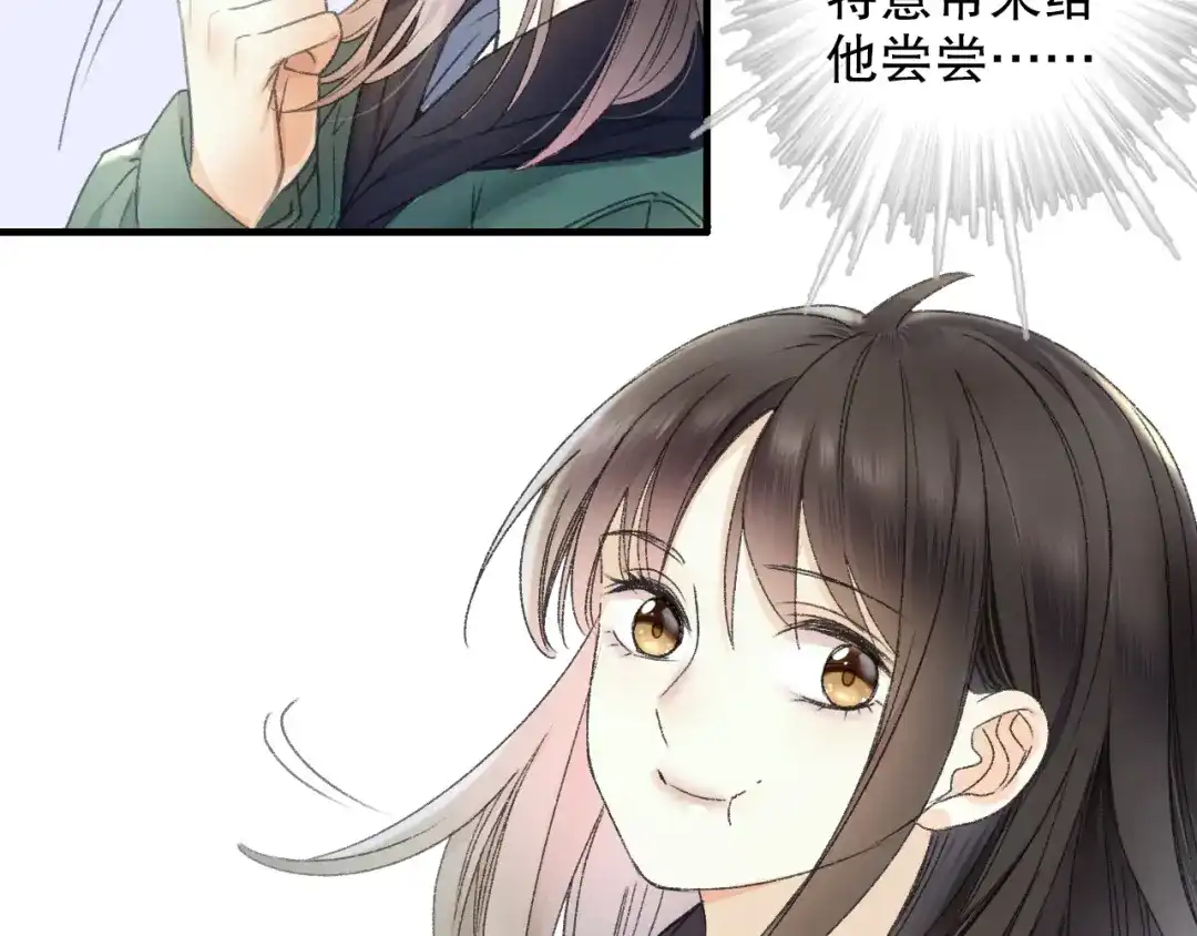 《山神与小枣》第67话 小枣的爱心巧克力 第70页