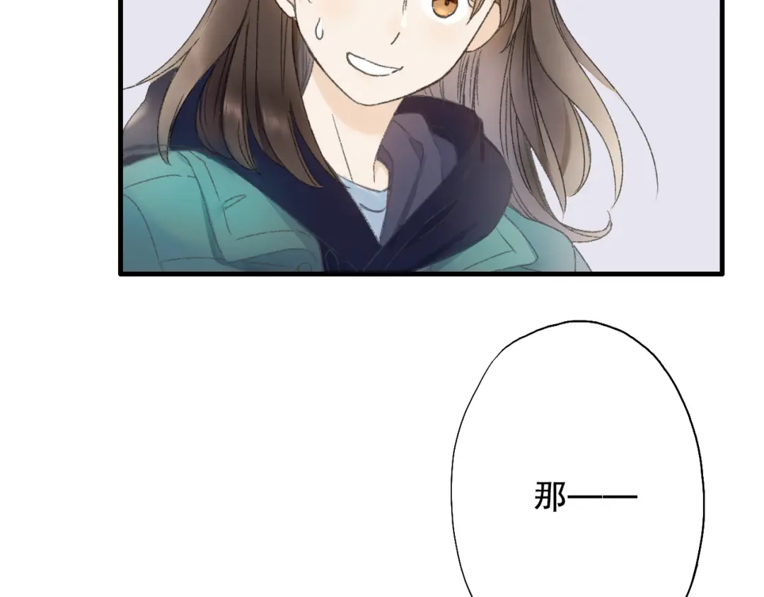 《山神与小枣》第67话 小枣的爱心巧克力 第80页